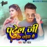 Pawan Patel