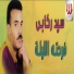 Sayed Rekaby