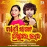 Mantu Chhuria, Jyotirmayee Nayak