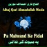 Alhaj Qari Ahmadullah Mozin