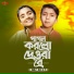 NRz Rifat feat. AH Shipon