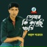 Kollol Sarowar