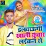 Rohit Raj, Antara Singh Priyanka