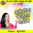 Deepmala Sharma