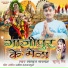Sarvan Sargam, Khushbu Singh