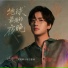 Zhan Xuan 展轩
