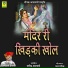 Nimbaram Dewasi