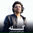 Bashir Asim feat. Sitara Younas