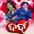 Humane Sagar, Deepita Swain