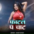 Akash Kumar