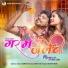 SAMEER RAJ feat. PAAIN BARLA, Roshni