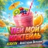 KUDESN, Анастасия Веткова