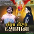 Kamlesh Barot, Viral Tirgar