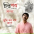 Sougata Kundu