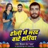Diwakar Dev Baba