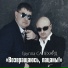 Группа САЛЕХАРД