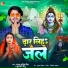 Manya Manib Singh, Kumari Nitu