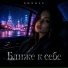SONG4U