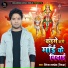 Niranjan Pandey Nirua