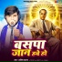 Anil Tiger