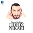Giorgos Theodorou