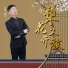 北国 杨军