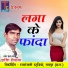 Shakti Deewana