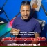 Cheikh Adda Tiareti feat. Wazire El Malahi