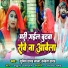 Sumit Yadav Lala, Kavita Yadav