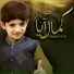 Sibtain Hadir Ali