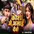 Parmanand Premi Yadav