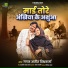Gagan Ajit Vishwakarma