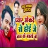 Bali Bihari, Shambhu Sanehi, Sonam Sharma