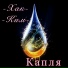-Хак-Ким-