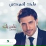 Rotana