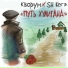 Минус