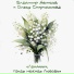 Владимир Денисов, Олеся Спиридонова