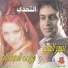 Naiim El Sheikh, Fariha El Abdallah