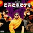 Raf Davis feat. M$tryo, Nik Makino
