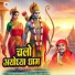Dharmendra Ray