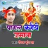 Deepak Kunj Jha