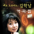 Kim Hak-Nam