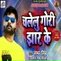 Samar Singh, Antra Singh Priyanka