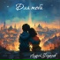 Радио РАНХиГС (Алтайский филиал)