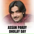 Arslan Ali