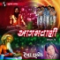 Rekha Rathod