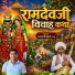Sagramji Dewasi Mada