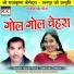 Nilesh Navik, Subhadra Dhruw