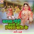 Saurabh Bedardi