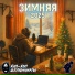 Хип-Хоп Иллюминаты